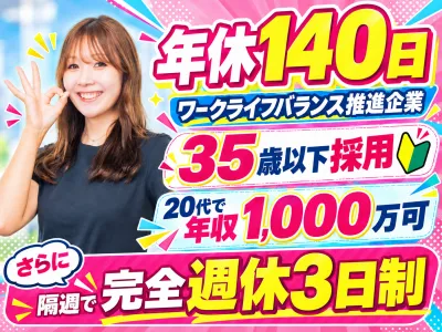 いまどきな株式会社の求人・転職情報
