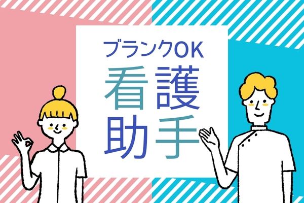 株式会社ヒューマントラストのアルバイト・バイト求人情報-08