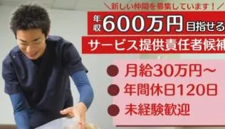 ウィルの重度訪問介護 福島のアルバイト・バイト求人情報
