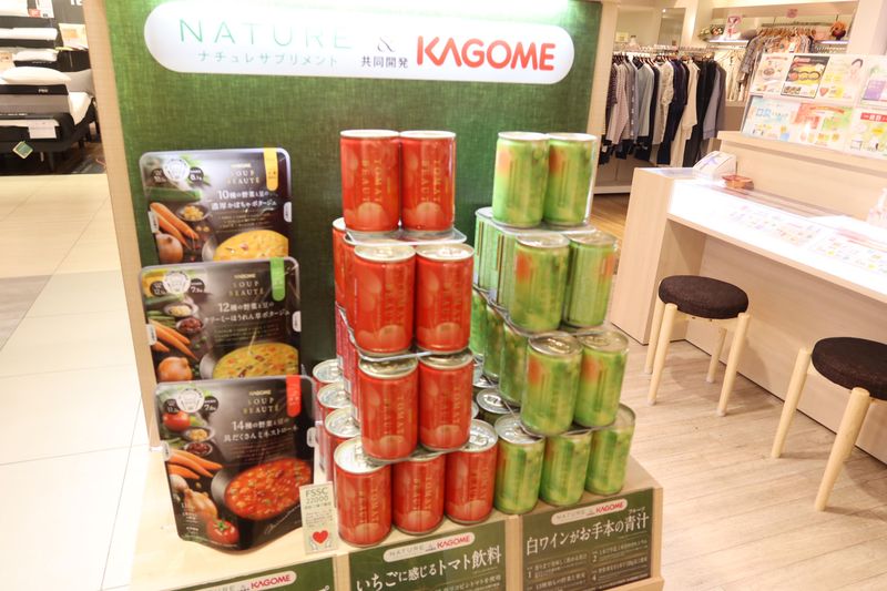 ナチュレサプリメント そごう百貨店 横浜店のアルバイト・バイト求人情報-03