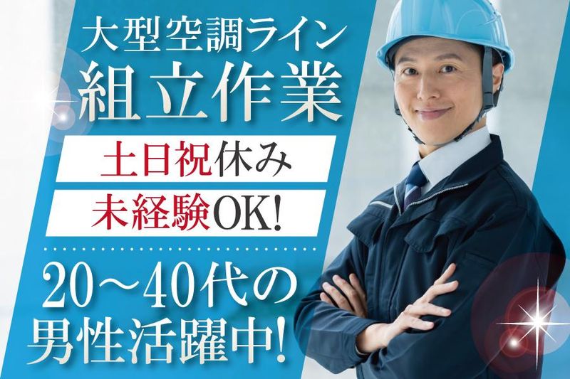 株式会社ケイエムシー/堺市中区毛穴町/65matu