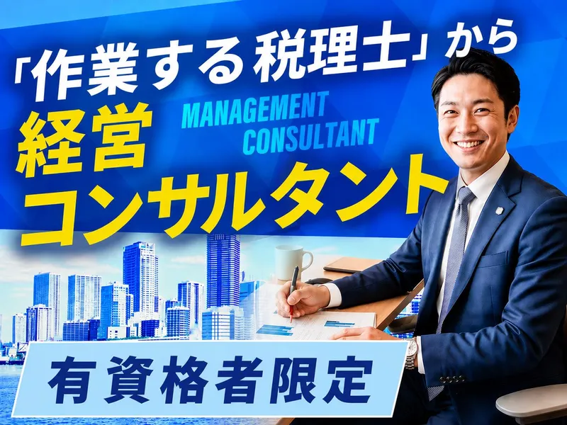 トータルパートナー株式会社の求人・転職情報