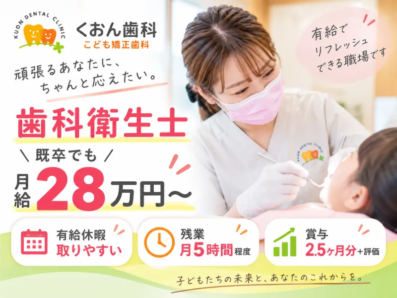 医療法人社団久遠会のアルバイト・バイト求人情報-06