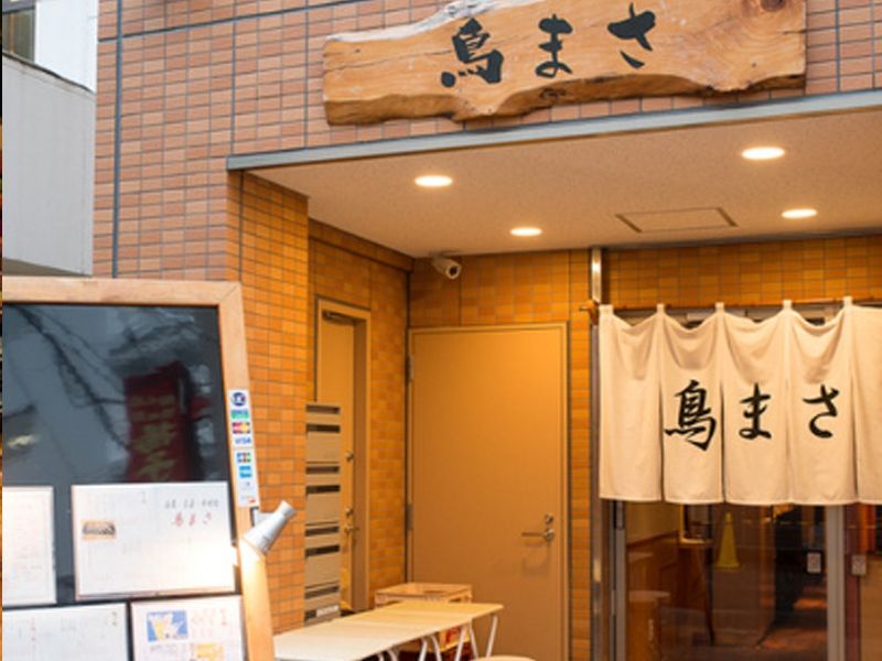 居酒屋 鳥まさのアルバイト・バイト求人情報-03