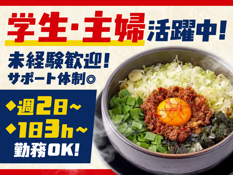 まぜそばラーメン 弦 宇佐南店のアルバイト・バイト求人情報-02