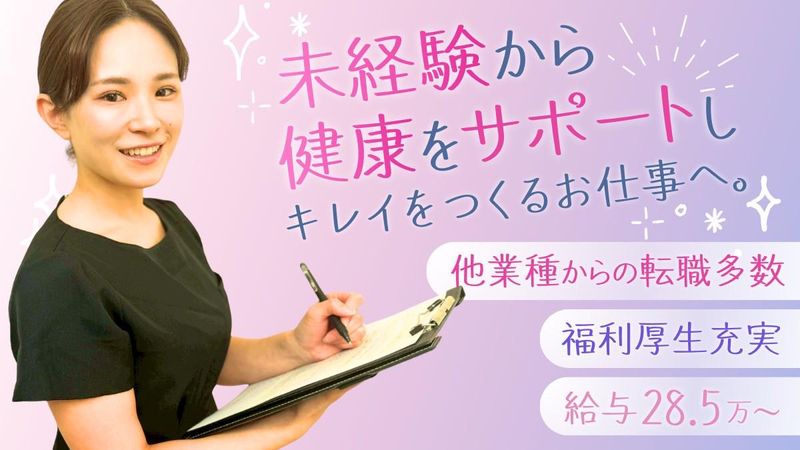 整体サロン RUFFREE 大宮院のアルバイト・バイト求人情報-05