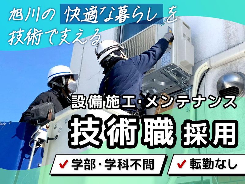 株式会社セーヴ・エナジー