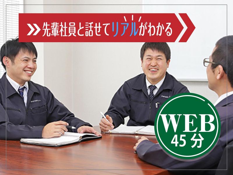 【WEB】総合商社の営業ってどんなじゃろ?業界&仕事研究