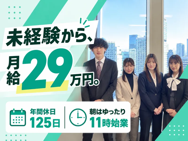 株式会社ルミナスの求人・転職情報
