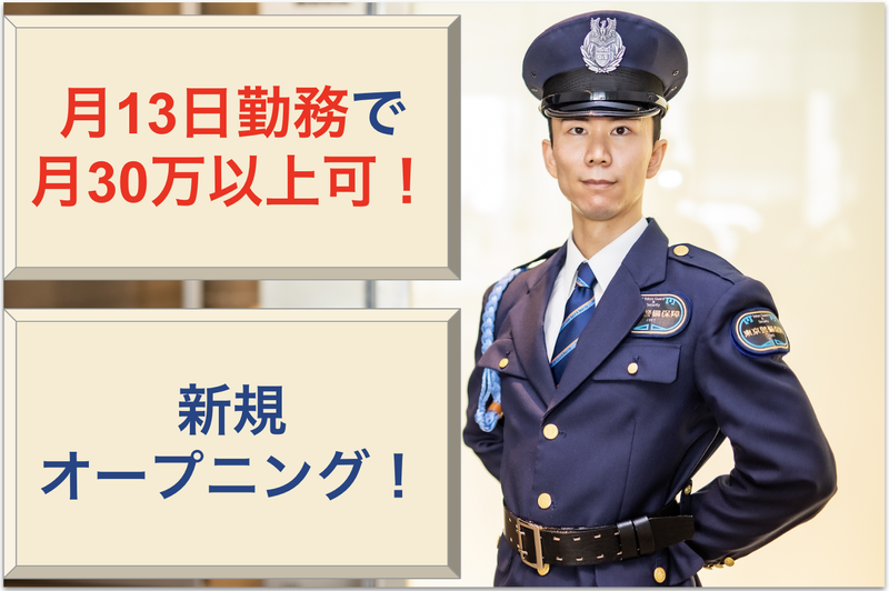 東京警備保障株式会社の求人・転職情報