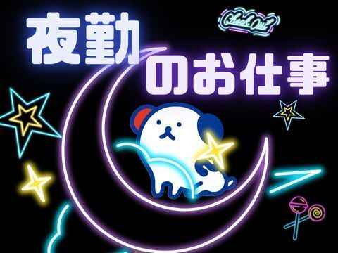 株式会社ホットスタッフ郡山のアルバイト・バイト求人情報-03