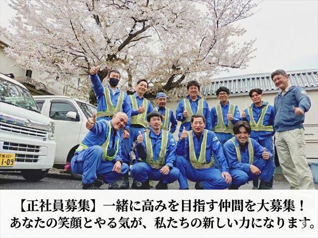 株式会社センエーの求人・転職情報