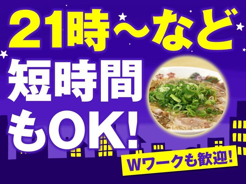 来来亭　岡山大福店のアルバイト・バイト求人情報-04