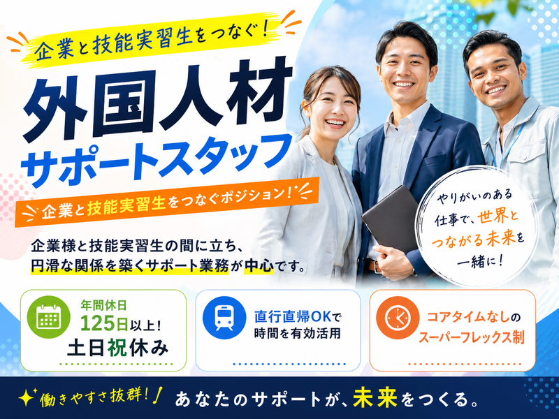 ワークビジョン協同組合の求人・転職情報