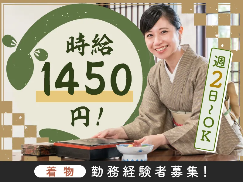 鰻やっこのアルバイト・バイト求人情報-01