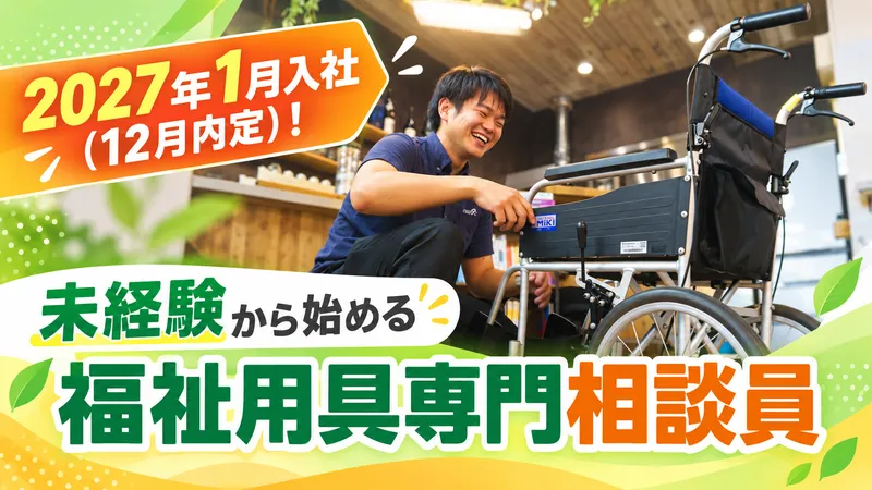 株式会社PLASTの求人・転職情報