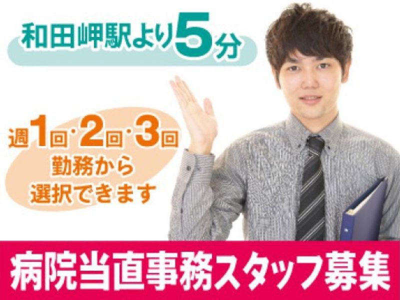 機動警備株式会社の求人・転職情報