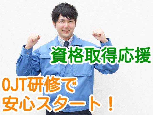 協立テック株式会社の求人・転職情報