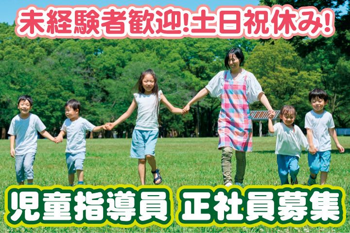 特定非営利活動法人 キララこそだて支援センターのアルバイト・バイト求人情報-03