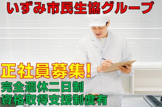 株式会社コンシェルジュの求人・転職情報