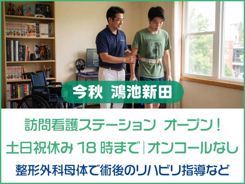 医療法人桜会の求人・転職情報