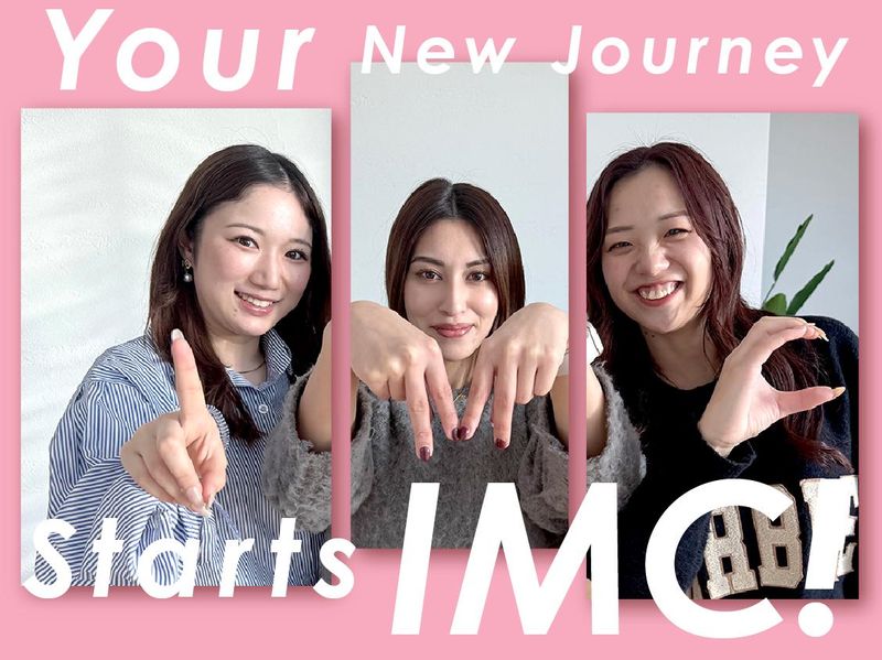 株式会社IMCの求人・転職情報