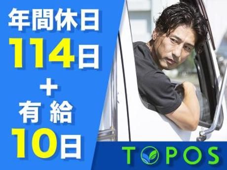 株式会社 トポスエンタープライズの求人・転職情報