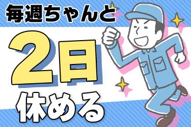 西日本環境株式会社の求人情報