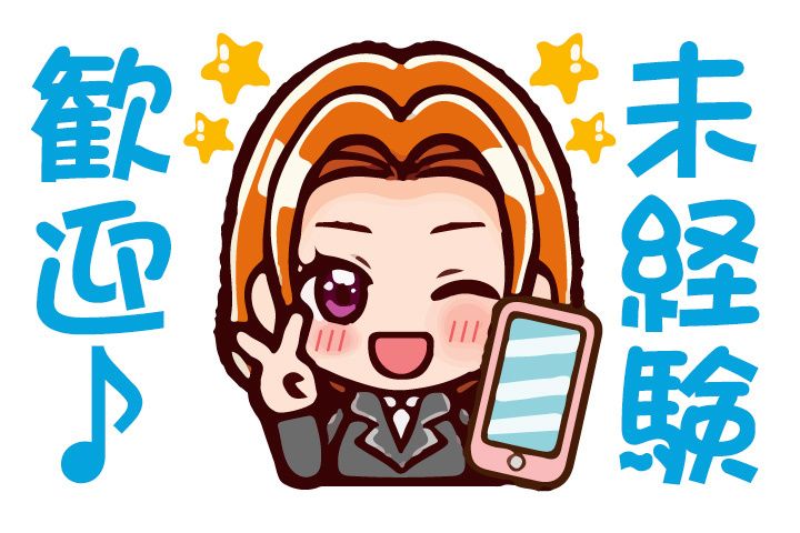 セカンドキャリア株式会社のアルバイト・バイト求人情報-47