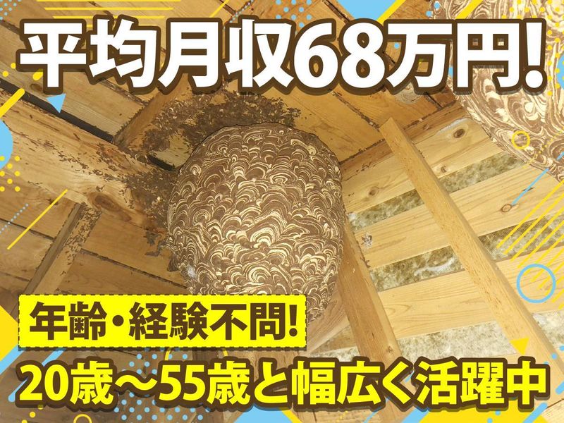 株式会社アールサービスの求人・転職情報