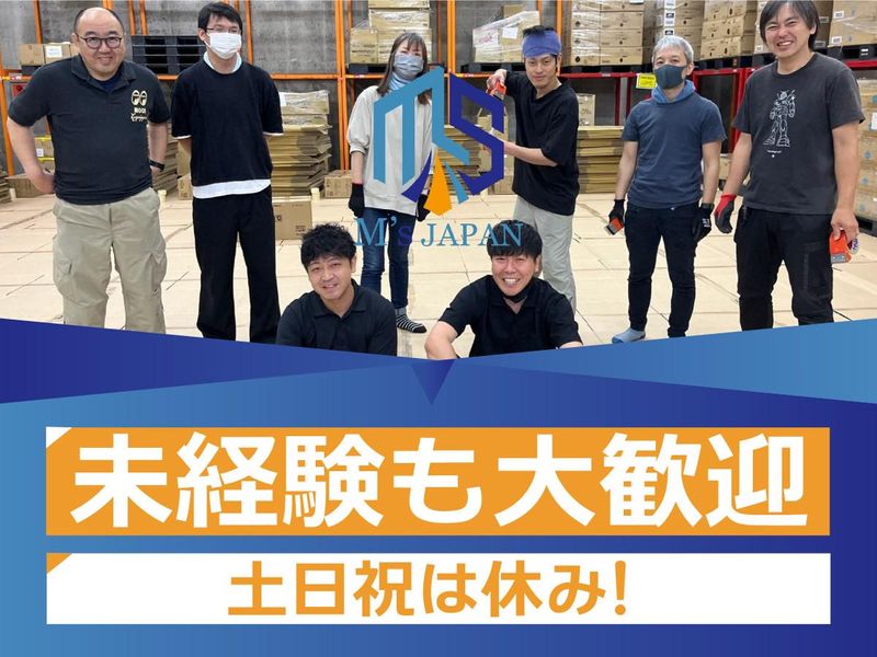 株式会社エムズジャパン-0002の求人・転職情報