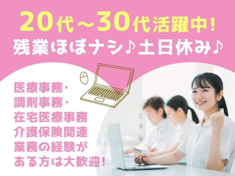 医療法人内和会の求人・転職情報