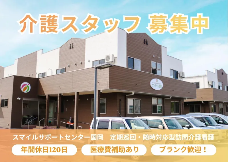社会福祉法人博愛福祉会の求人・転職情報
