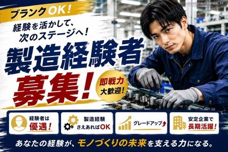 株式会社ヒューマンアイズの求人・転職情報