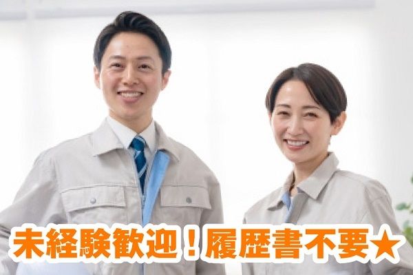 株式会社ピュアスタッフジャパン