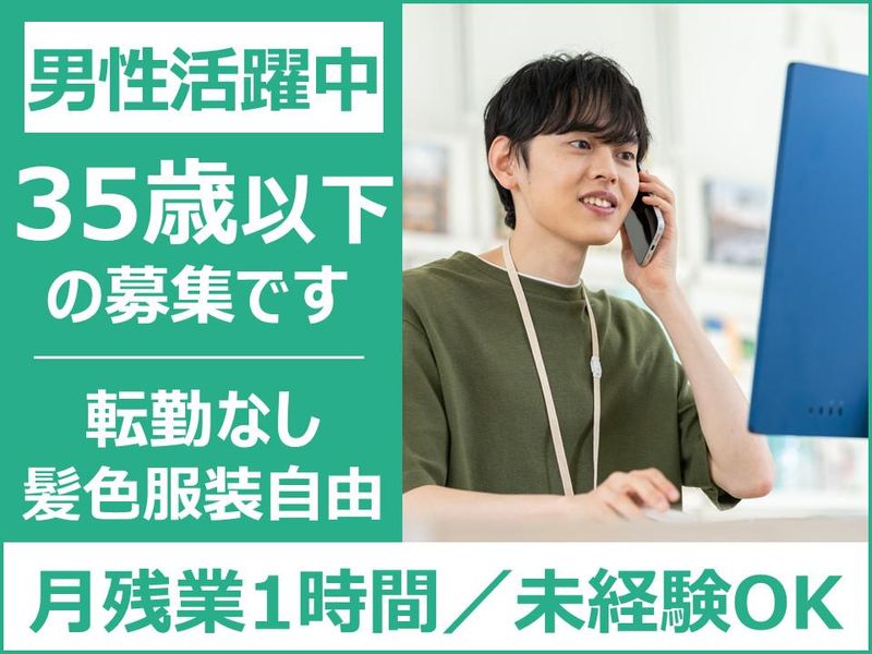 株式会社ハンズトレーディングの求人・転職情報