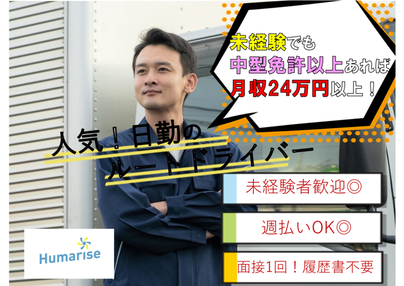 ㈱ヒューマライズ(札幌市西区発寒/101)