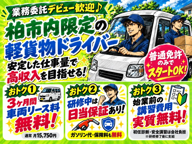 合同会社careerの求人・転職情報