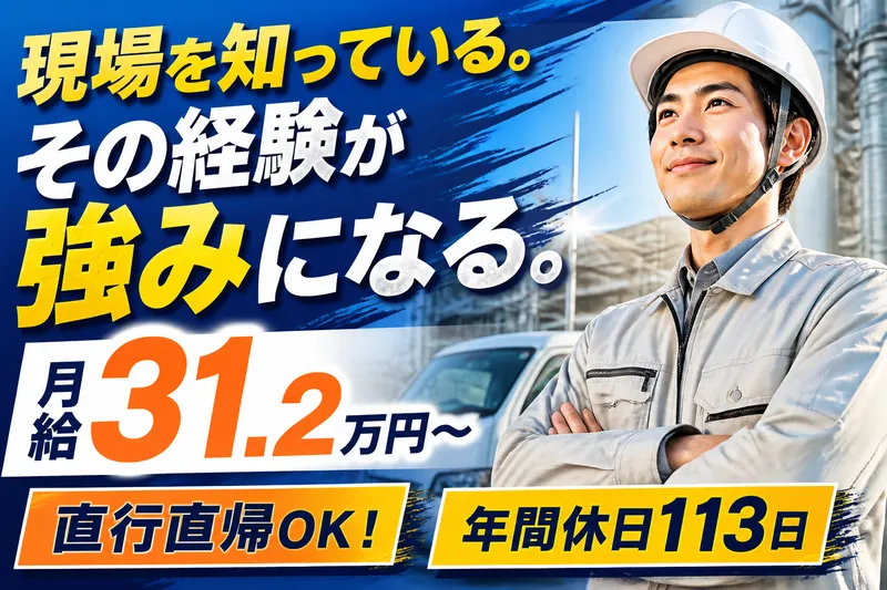 有限会社三陽産業の求人・転職情報