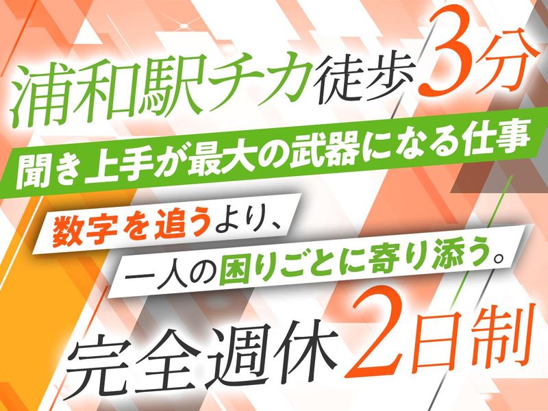 株式会社コニシホームの求人・転職情報