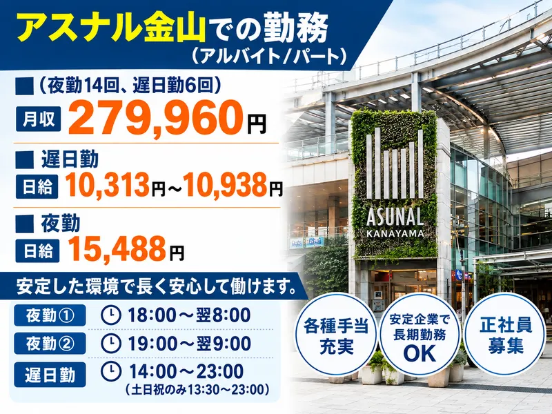 株式会社アサヒファシリティズのアルバイト・バイト求人情報-14
