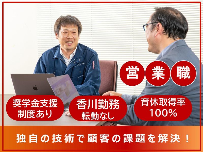 ユニードパック株式会社