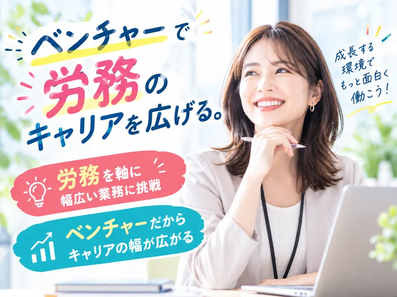 ハンディ株式会社(東京本社)の求人・転職情報