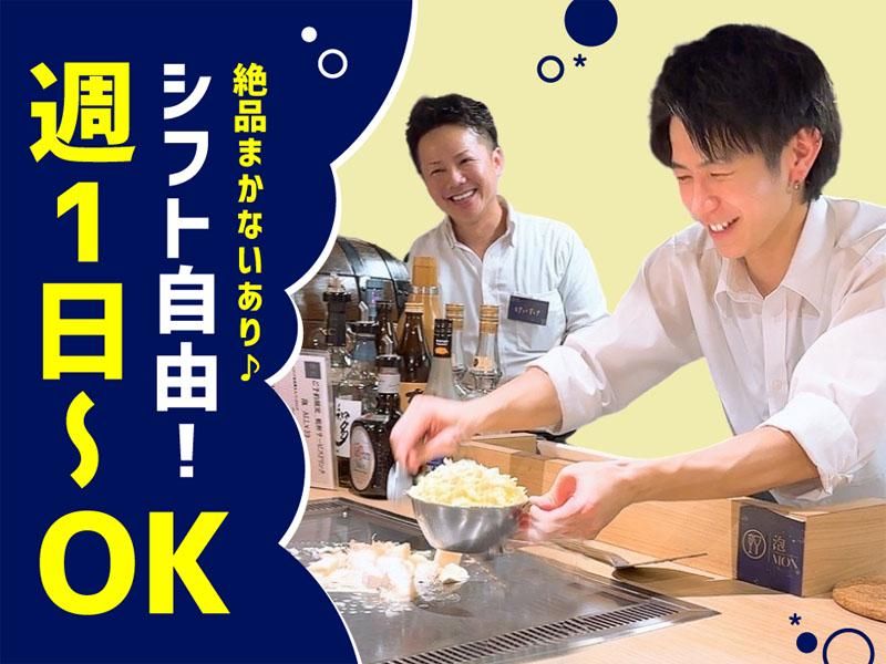 Champagne&Monja 泡MONのアルバイト・バイト求人情報-01
