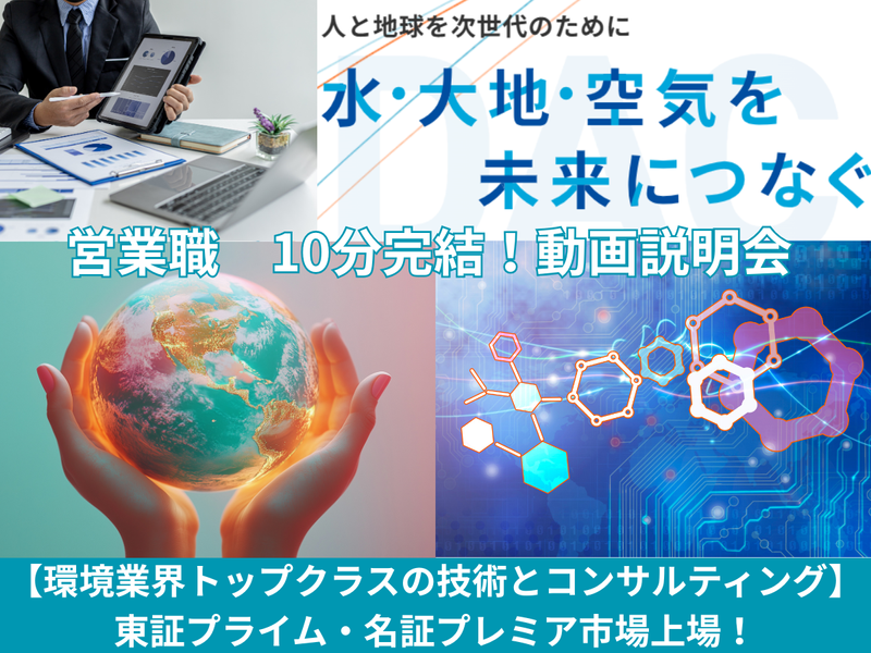 株式会社ミダックホールディングス