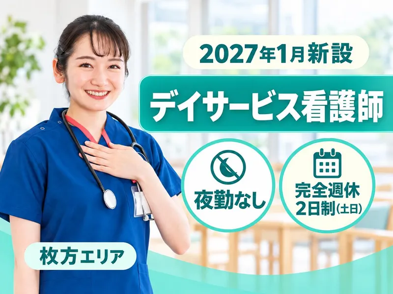 スタッフサポートの求人・転職情報