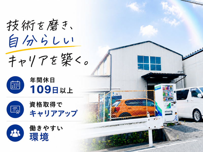 株式会社プラムワークスの求人・転職情報