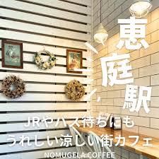 ノムジェラコーヒー(Enimarche/NOMUGELA COFFEE)のアルバイト・バイト求人情報-04