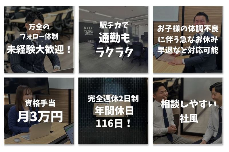 【株式会社ライフアシスト　福岡支店】のアルバイト・バイト求人情報-03