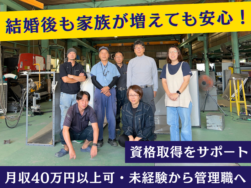 株式会社キョウエイの求人・転職情報